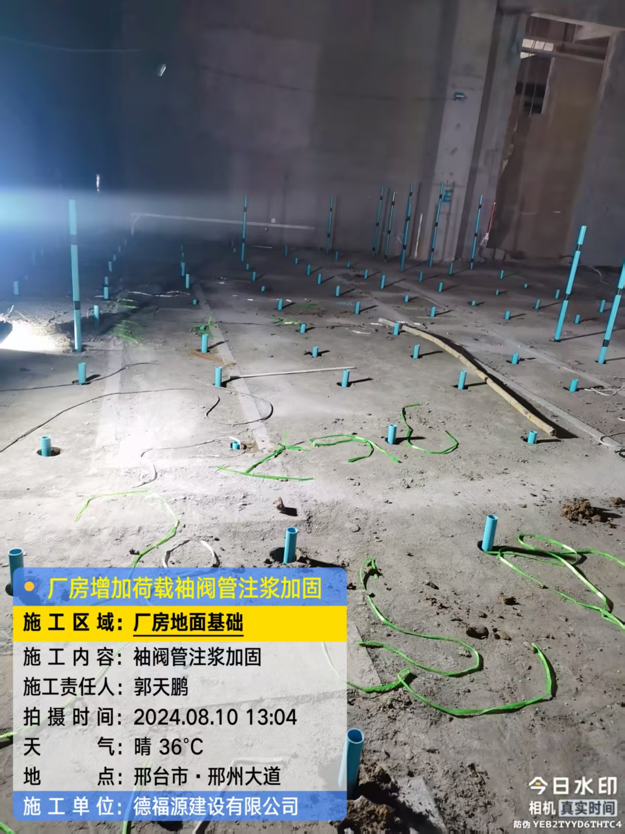 兴宁袖阀管注浆施工