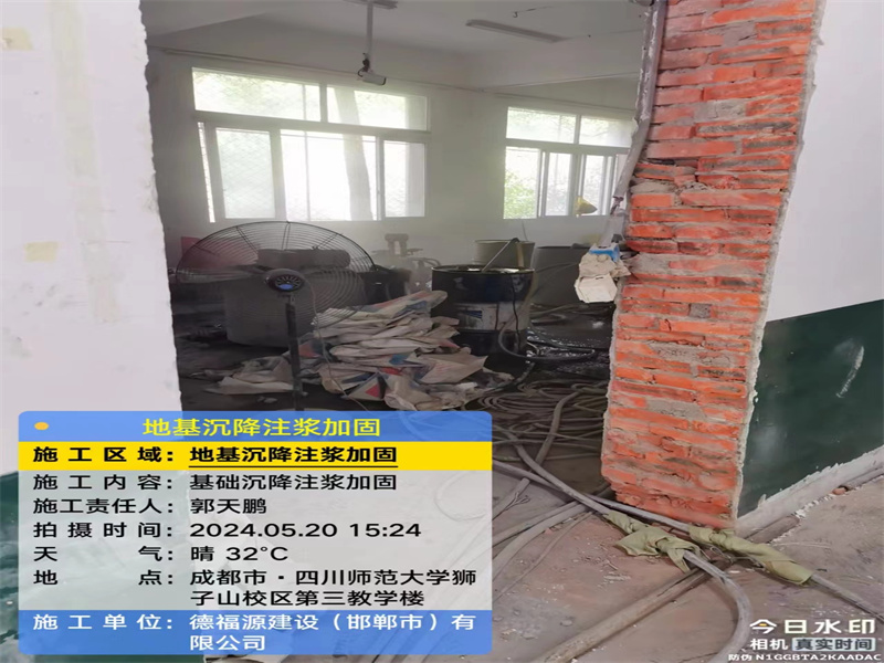 兴宁高压旋喷注浆在地基下沉注浆加固中的应用