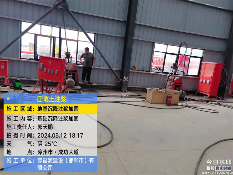 兴宁地基下沉注浆加固后的房屋稳固性评价