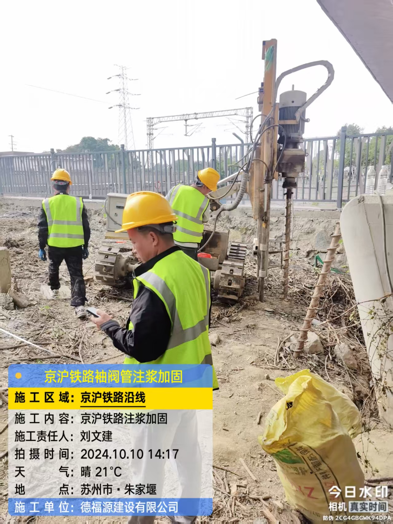 兴宁袖阀管注浆工艺